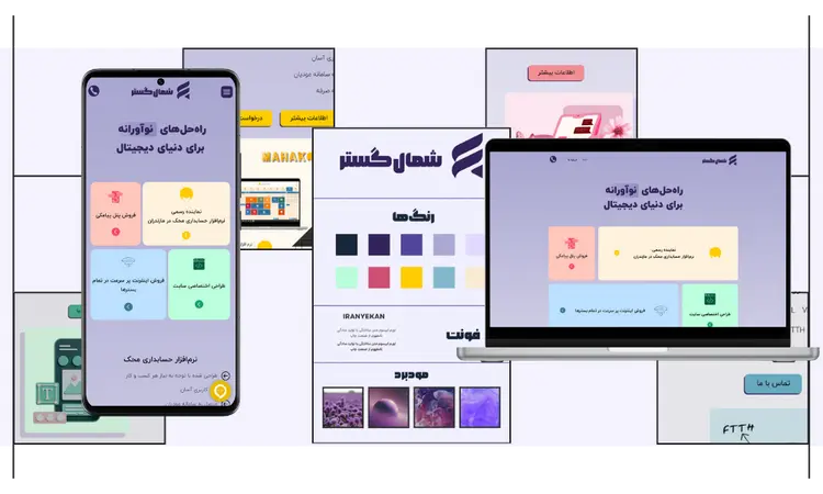 نمونه کار سایت شمال گستر- شرکت سرافیم